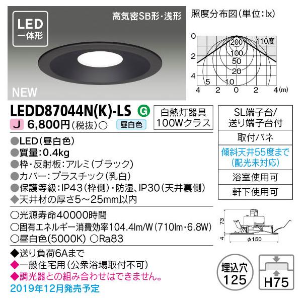 LEDD87044N(K)-LS ŃCebN [125]@100` LEĎ`_ECg@[F][gp][gp]