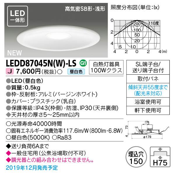 LEDD87045N(W)-LS ŃCebN [150]@100` LEĎ`_ECg@[F][gp][gp]