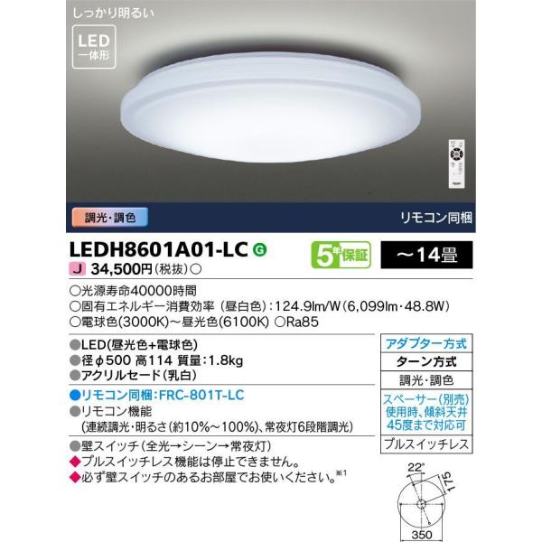照明器具 天井照明 東芝 14畳 ledシーリングライトの人気商品 照明器具 天井照明 東芝 14畳 ledシーリングライトの人気商品