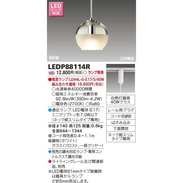 ŃCebN z_Ng[pLEDy_gCg[dF]LEDP88114R