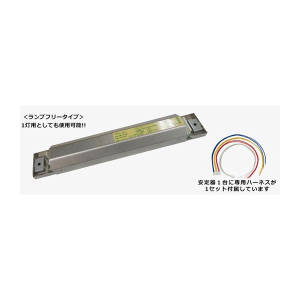 【生産終了品】東芝蛍光灯安定器 FRH-2-40226B FLR40S 2灯用 東芝 FRH-2-40226R A/B ラピッドスターター形安定器 40W 2灯用
