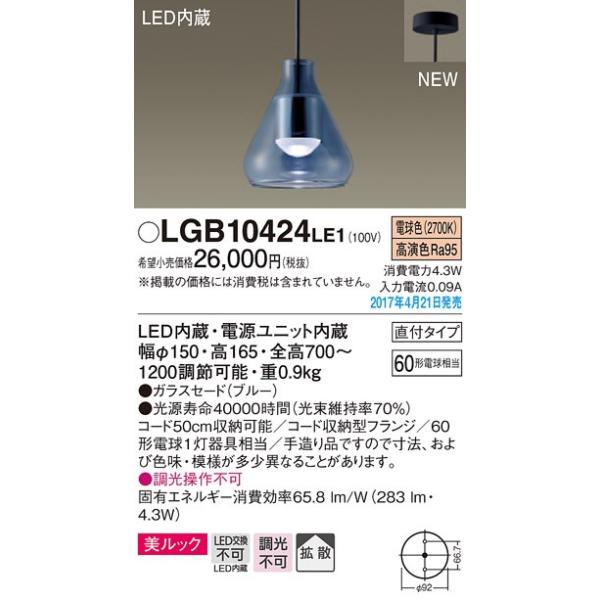 LGB10424LE1 pi\jbN keCXg@60` bN@R[h݃y_g@[LEDdF][u[]
