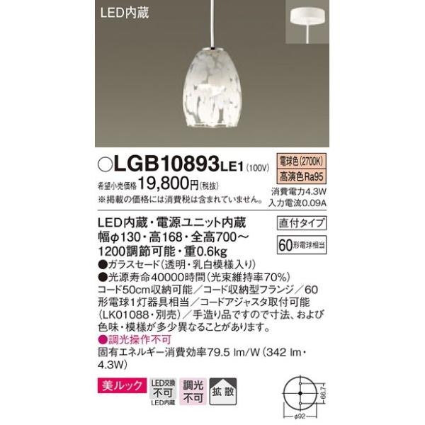 LGB10893LE1 pi\jbN 60` bN@R[h݃y_g@[LEDdF]