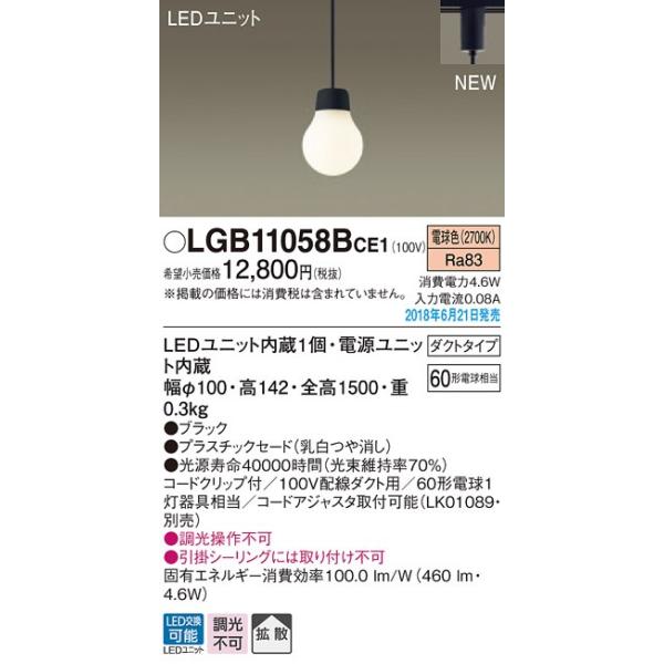 pi\jbN LEDz_Ng[py_g[dF]LGB11058BCE1
