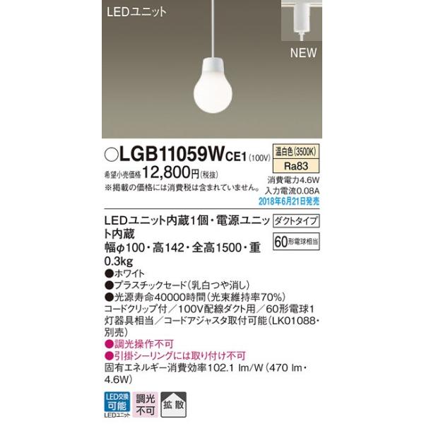 pi\jbN LEDz_Ng[py_g[F]LGB11059WCE1