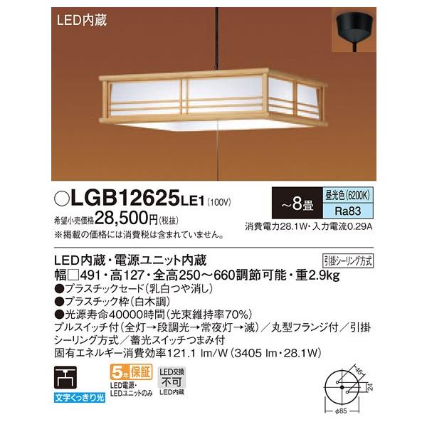 pi\jbN ؒLEDay_gCg[LEDF][`8][vX`bNZ[h ][vX`bNg ؒ]LGB12625LE1