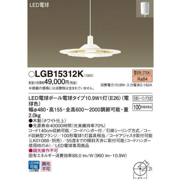 LGB15312K pi\jbN LEDy_g@[dF][ؐ zCgd][R[h[^tW][100`d1][XΓVΉ]