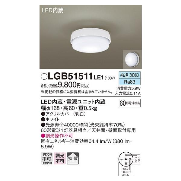LGB51511LE1 pi\jbN ^V[OCg@[LEDF]