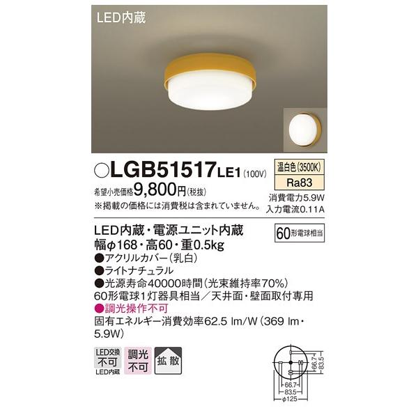 LGB51517LE1 pi\jbN ^V[OCg@[LEDF]