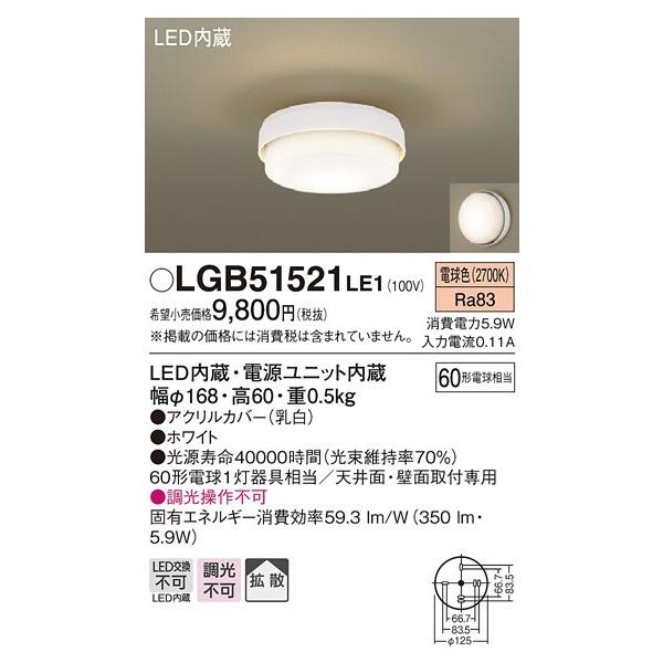 LGB51521LE1 pi\jbN ^V[OCg@[LEDdF]