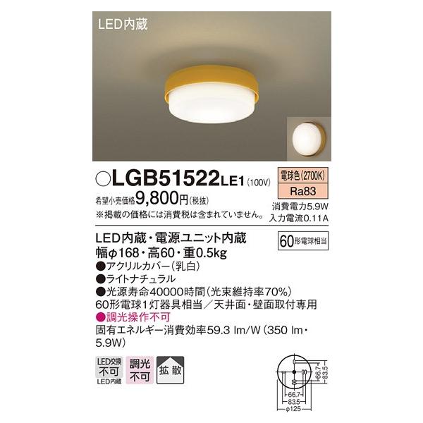 LGB51522LE1 pi\jbN ^V[OCg@[LEDdF]