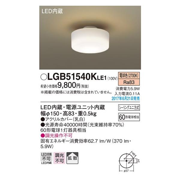 LGB51540KLE1 pi\jbN 60`@^V[OCg@[LEDdF][60`d]
