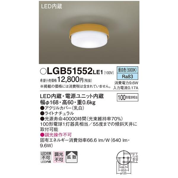 LGB51552LE1 pi\jbN 100`@^V[OCg@[LEDF]