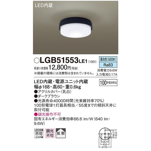LGB51553LE1 pi\jbN 100`@^V[OCg@[LEDF]
