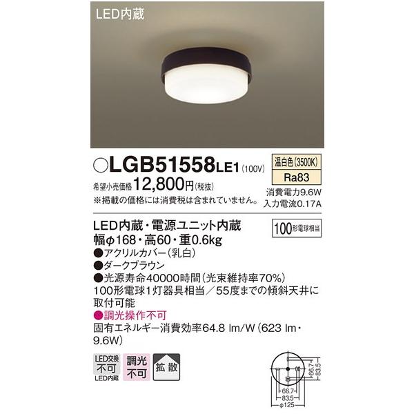 LGB51558LE1 pi\jbN 100`@^V[OCg@[LEDF]