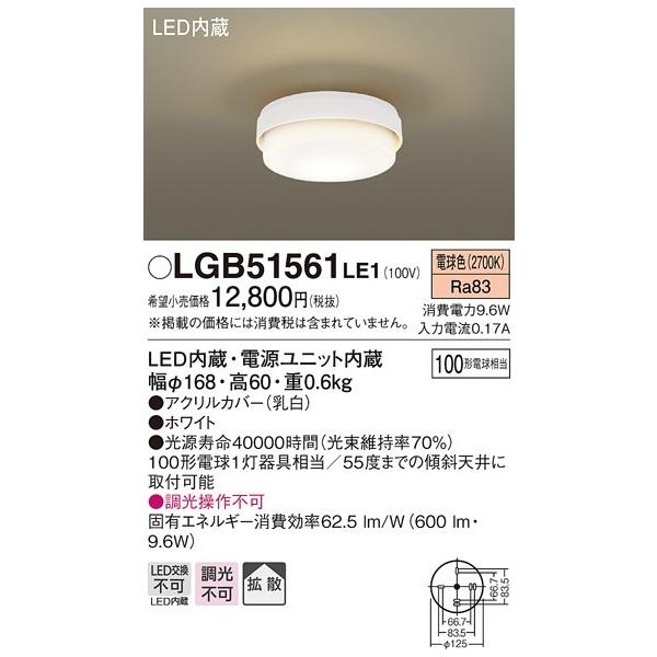 LGB51561LE1 pi\jbN 100`@^V[OCg@[LEDdF]