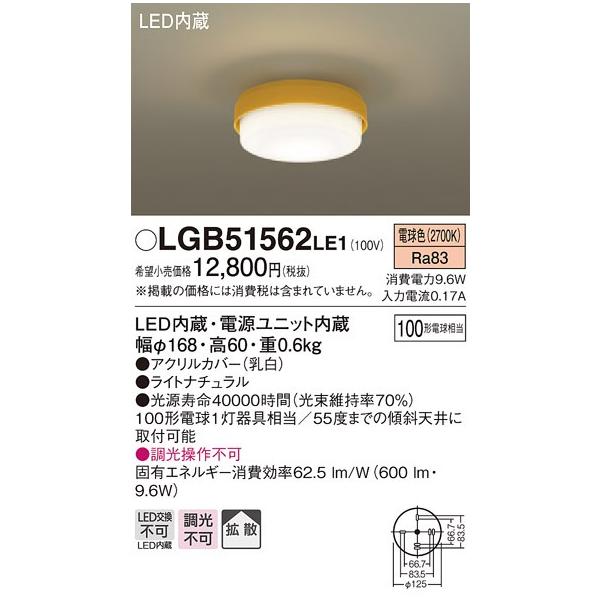 LGB51562LE1 pi\jbN 100`@^V[OCg@[LEDdF]