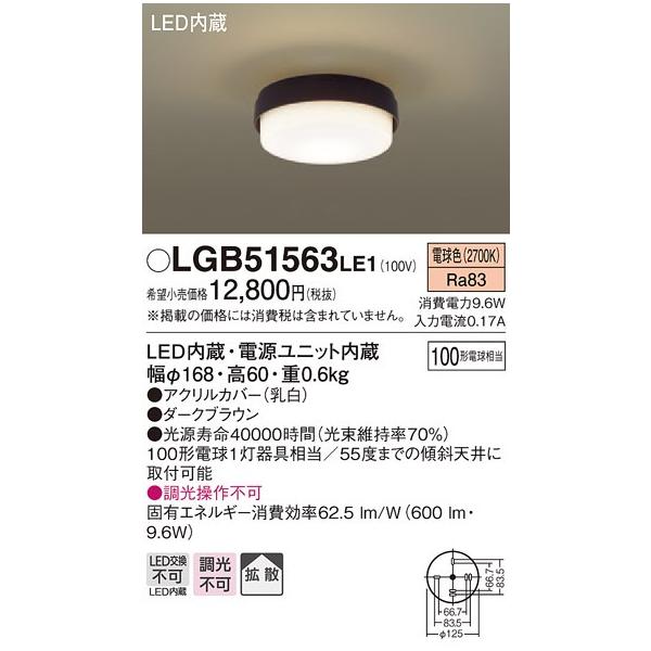 LGB51563LE1 pi\jbN 100`@^V[OCg@[LEDdF]