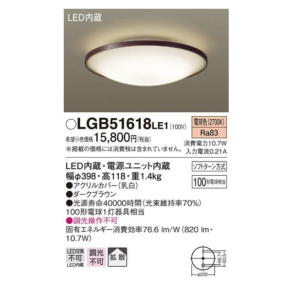 ݌ɕi LGB51618LE1 pi\jbN 100`@^V[OCg@[LEDdF][100`d][ANJo[ ][_[NuE]