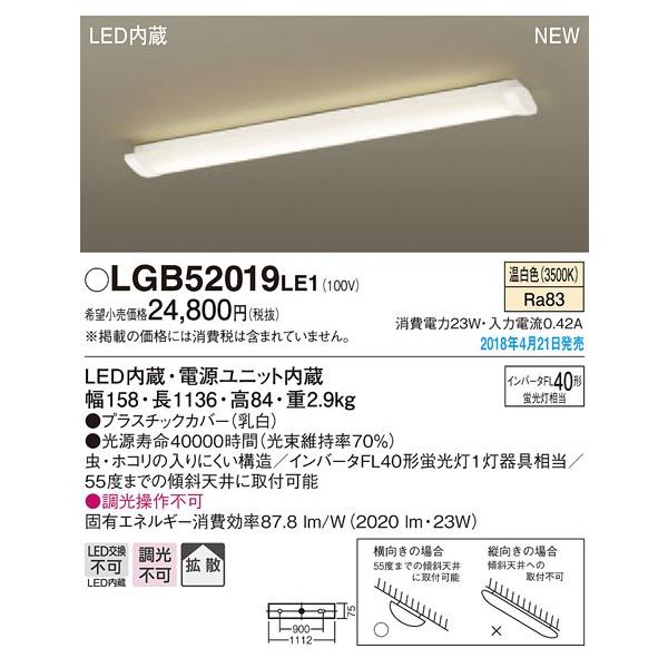 Panasonic パナソニック LEDキッチンベースライト[温白色 Panasonic パナソニック LEDキッチンベースライト[温白色