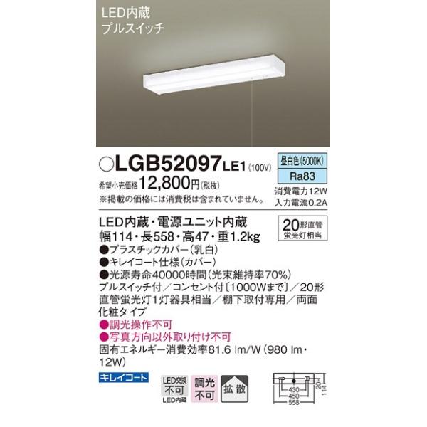 terukuni_lgb52097le1