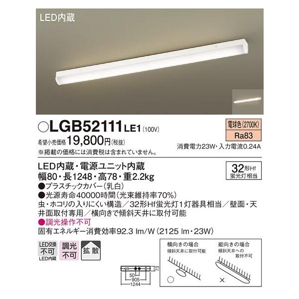 Panasonic ダウンライト 傾斜 勾配 天井 新品 照明 電材 傾斜天井用LEDダウンライト | 店舗用照明器具 | Panasonic