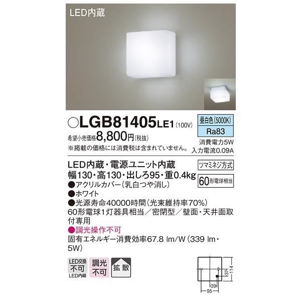 ݌ɕi LGB81405LE1 pi\jbN ^V[OCg@[LEDF][60`d][ANJo[ ][zCg][ǖʁEVʎtp]