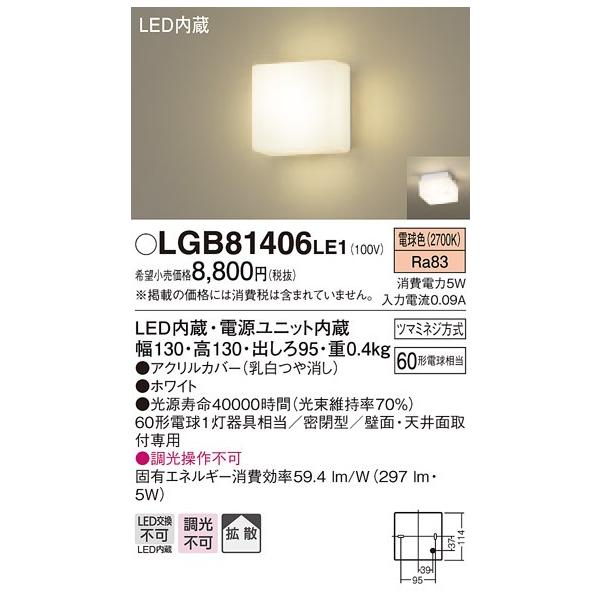 LGB81406LE1 pi\jbN ^V[OCg@[LEDdF][60`d][ANJo[ ][zCg][ǖʁEVʎtp]