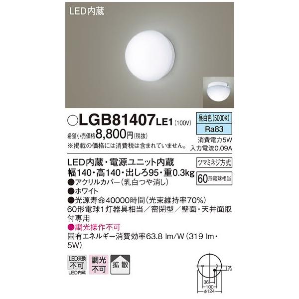 ݌ɕi LGB81407LE1 pi\jbN ^V[OCg@[LEDF][60`d][ANJo[ ][zCg][ǖʁEVʎtp]
