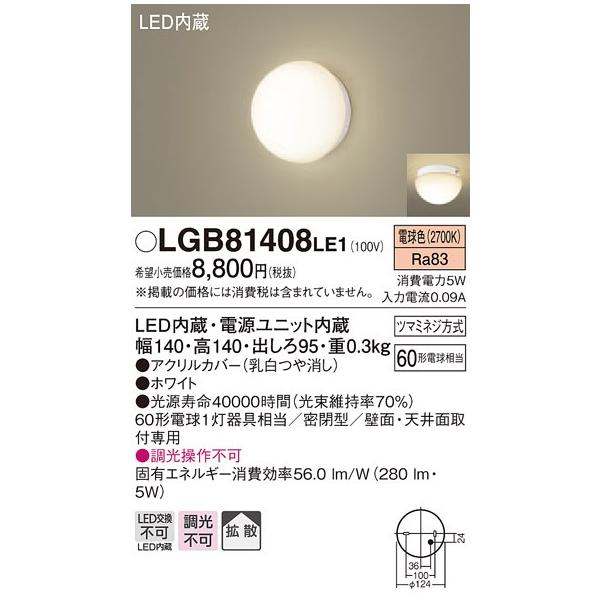 ݌ɕi LGB81408LE1 pi\jbN ^V[OCg@[LEDdF][60`d][ANJo[ ][zCg][ǖʁEVʎtp]