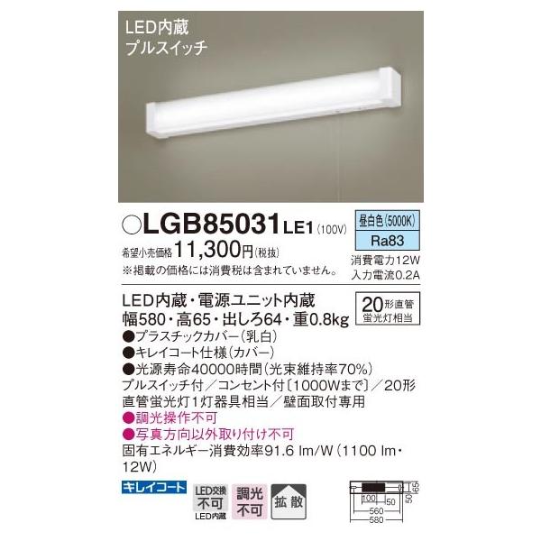 pi\jbN ړIuPbgCg[LEDF][vX`bNJo[ ][20`u][RZgt]LGB85031LE1