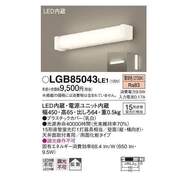݌ɕi LGB85043LE1 pi\jbN FL15`@ړI@V[OCg@[LEDdF]
