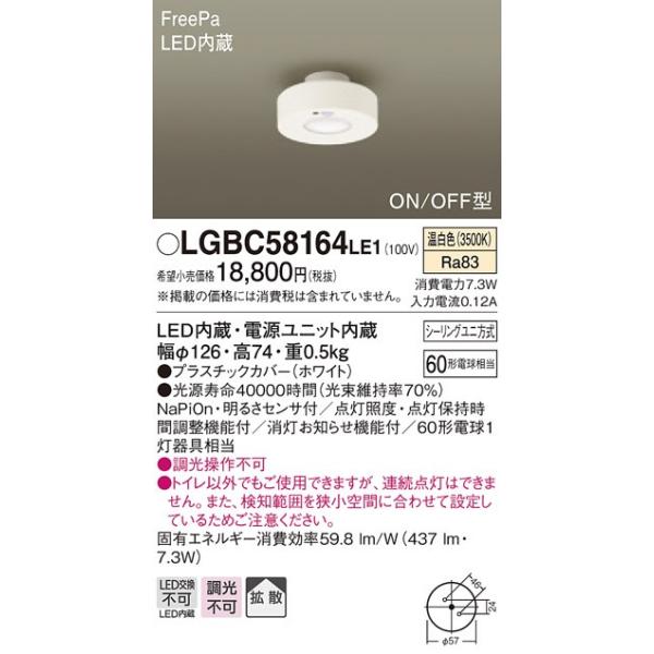 LGBC58164LE1 pi\jbN FreePa ON/OFF^@gCp@_EV[O@[LEDF]