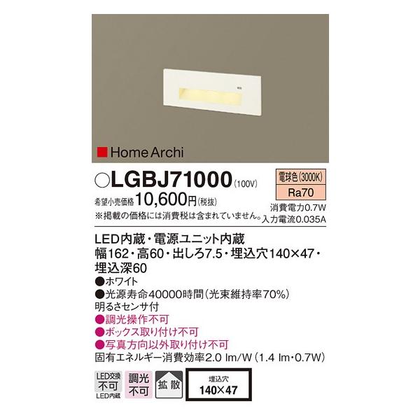 LGBJ71000 pi\jbN HomeArchi z[A[L@^tbgCg@[LEDdF]