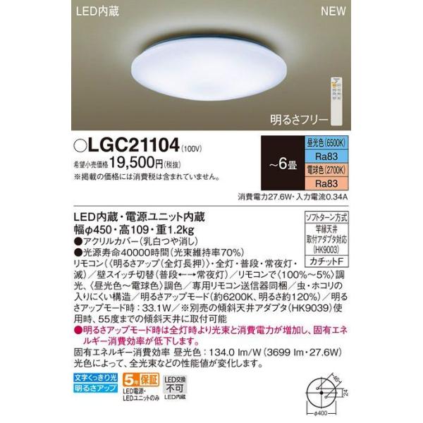 LGC21104 pi\jbN LEDV[OCg@[邳t[][Rt][`6][][ F][F`dF]
