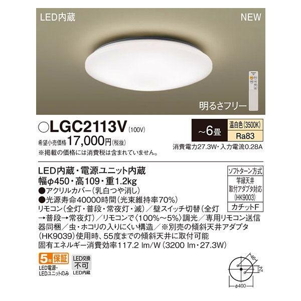 ݌ɕi LGC2113V pi\jbN LEDV[OCg@[邳t[][Rt][`6][F][][]