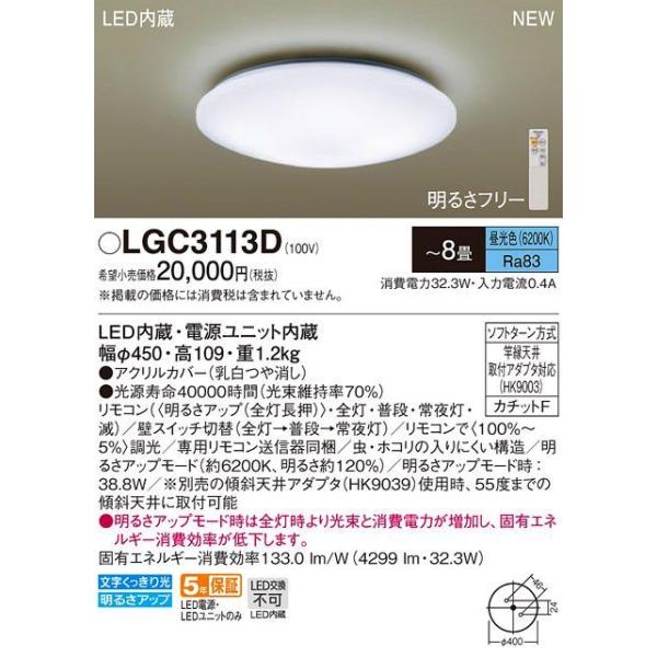 pi\jbN LEDV[OCg[邳t[][Rt][`8][F][]LGC3113D