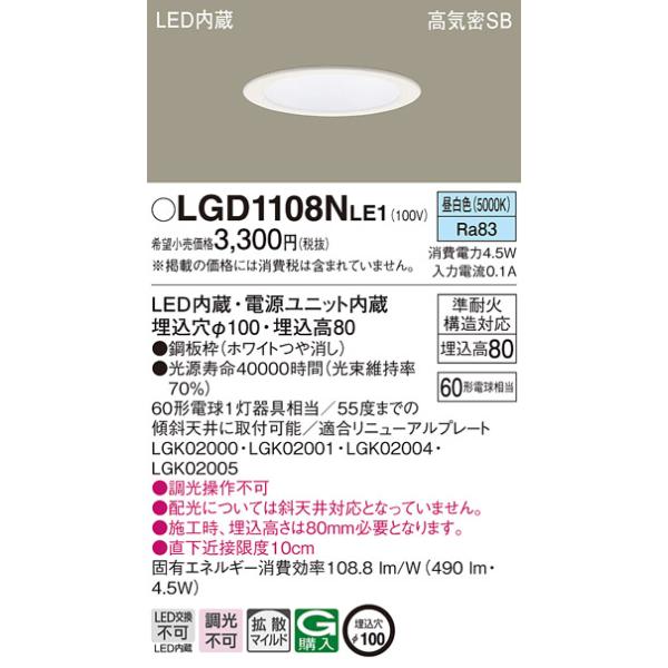 terukuni_lgd1108nle1