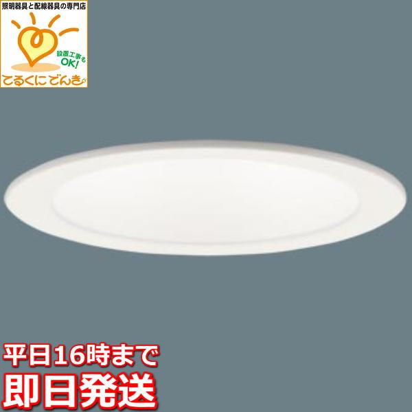 在庫品 LGD1108VLE1 パナソニック LEDダウンライト[温白色][埋込穴φ100][埋込高80][ホワイトつや消し][60形電球相当][傾斜天井取付可]
