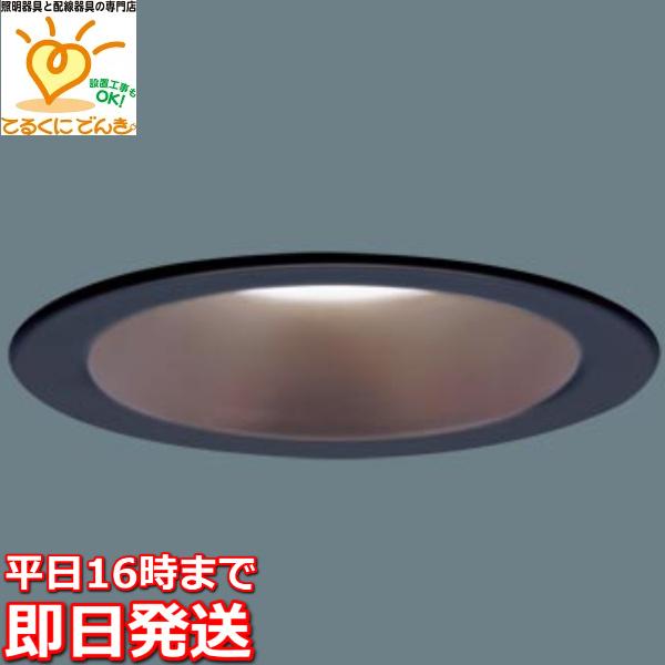 在庫品 LGD1109VLE1 パナソニック 埋込穴φ100 LEDベースダウンライト