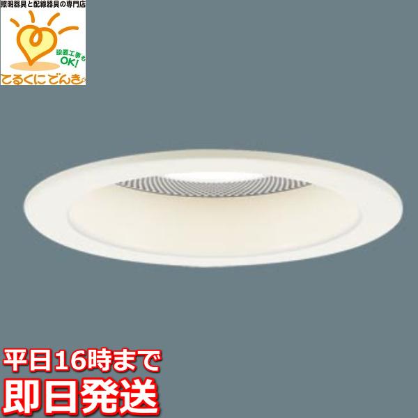 Panasonic パナソニック　LED LGD1118LLB1 在庫品 LGD1118LLB1 パナソニック LEDダウンライト [スピーカー付子器