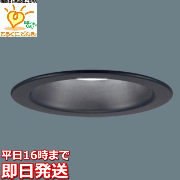 在庫品 LGD3101NLE1 パナソニック 埋込穴φ100 LEDベースダウンライト