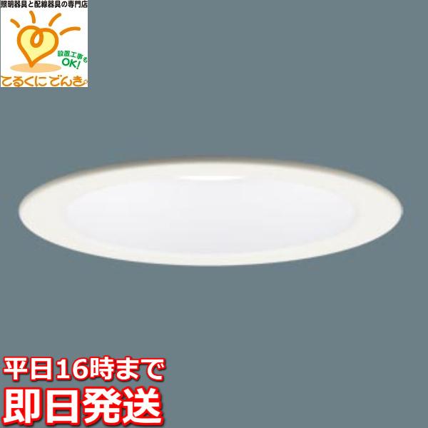 在庫品 LGD3108NLE1 パナソニック LEDダウンライト[昼白色][埋込穴φ100][埋込高80][ホワイトつや消し][100形電球相当][傾斜天井取付可]
