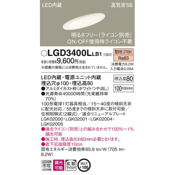 ݌ɕi LGD3400LLB1 pi\jbN XΓVp@邳t[iCRʔj@100 LED_ECg@[dF][gU][100`d][zCg]