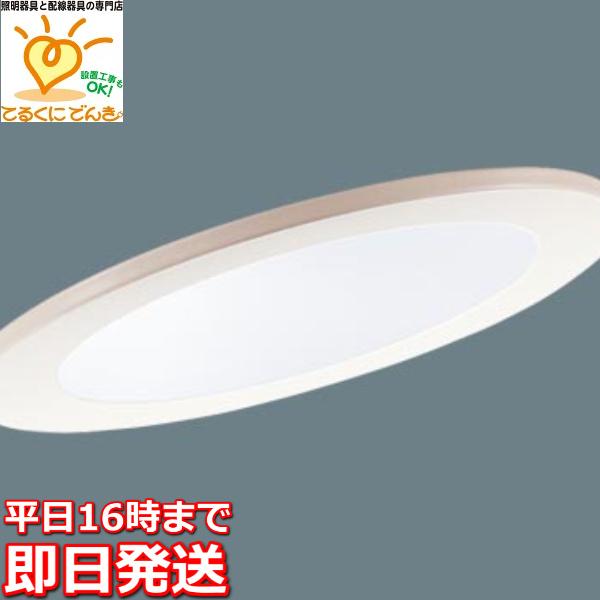 在庫品 LGD3400NLE1 パナソニック 傾斜天井用 埋込穴φ100 LEDダウン