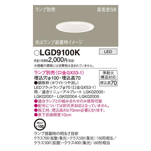 terukuni_lgd9100k
