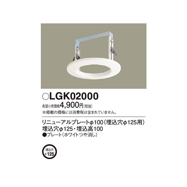 LGK02000 �p�i�\�j�b�N �_�E�����C�g���j���[�A���v���[�g