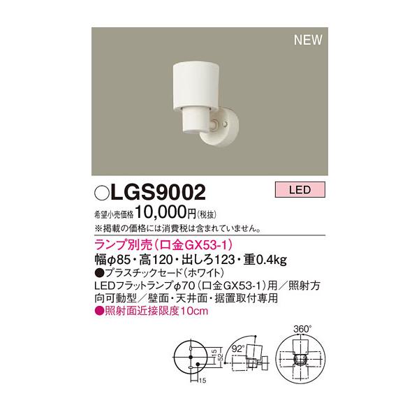 ݌ɕi LGS9002 pi\jbN X|bgCg[vʔfwTR]