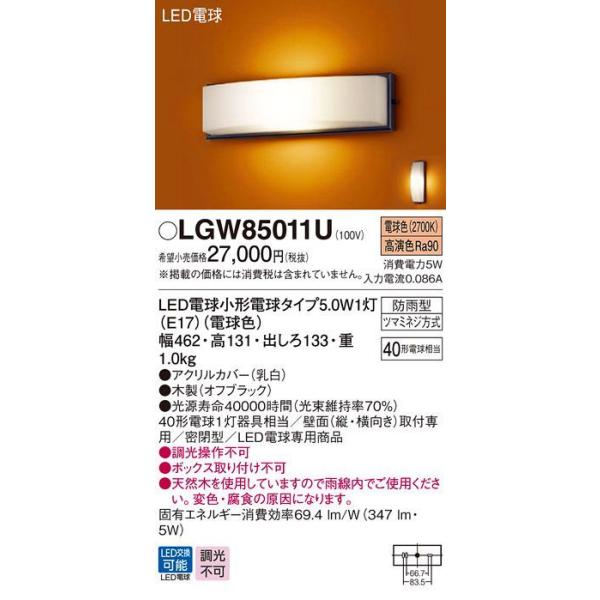 pi\jbN OpaLED|[`Cg[dF][hJ^][][ؐ ItubN]LGW85011U