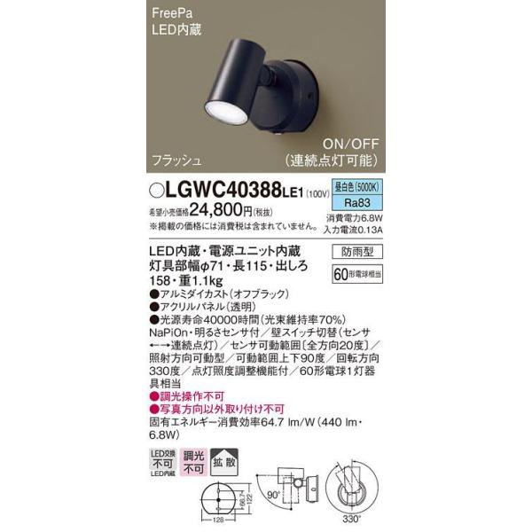 パナソニック スポットライト 屋外の人気商品・通販・価格比較 パナソニック スポットライト 屋外の人気商品・通販・価格比較